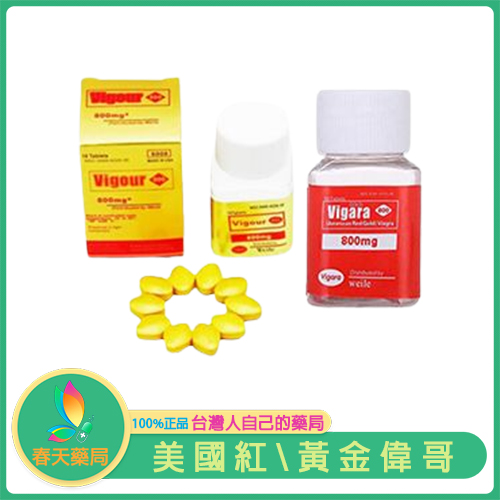 原裝正品美國黃金 紅金偉哥Viagra 男性速效助勃增硬壯陽藥